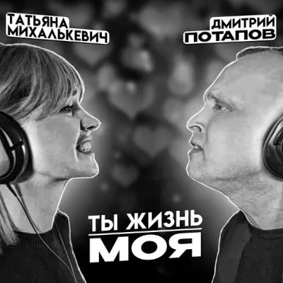 Татьяна Михалькевич