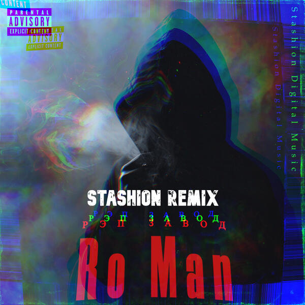 Ro Man