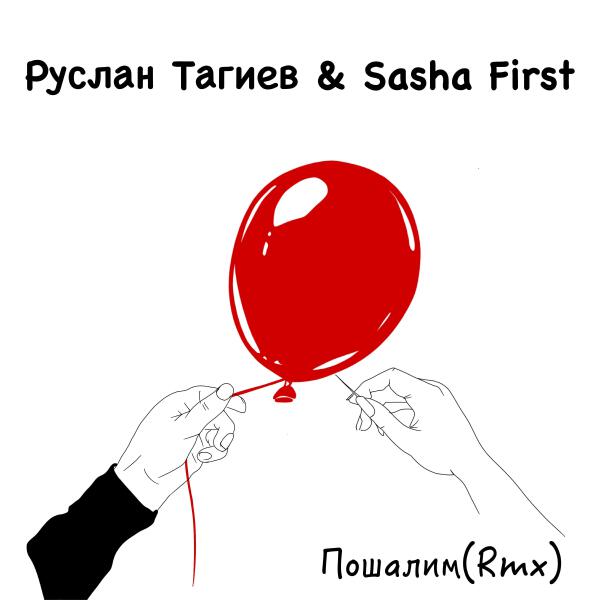 Руслан Тагиев все песни в mp3