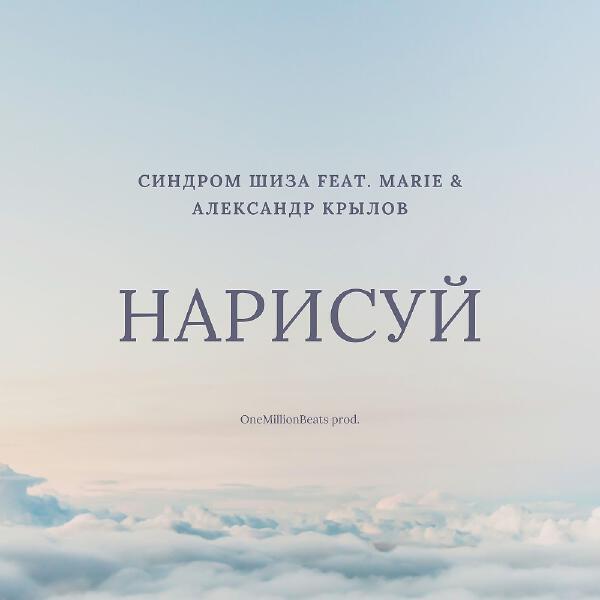 marie / Александр Крылов