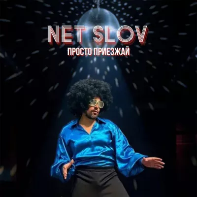 NET SLOV