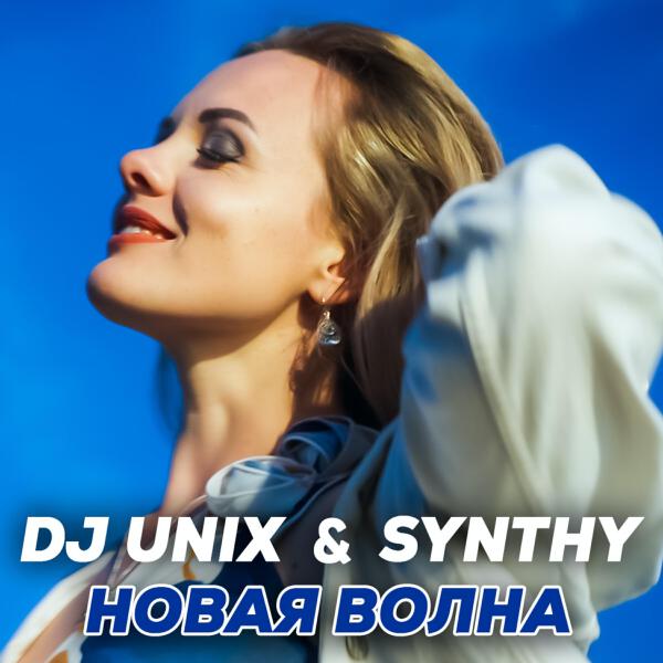DJ Unix