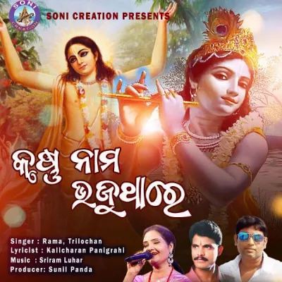 Sriram