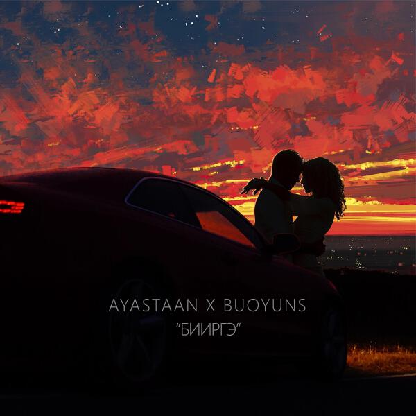BUOYUNS все песни в mp3
