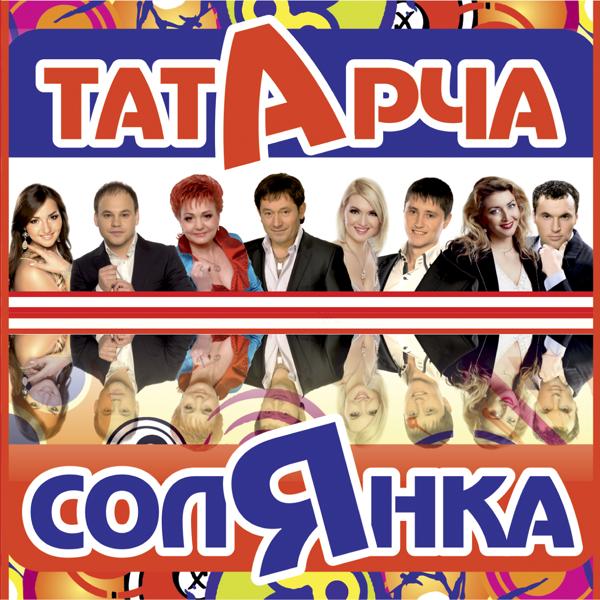 Бадретдинова Ильсия - Очрашу