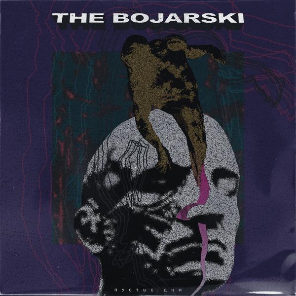 The Bojarski все песни в mp3