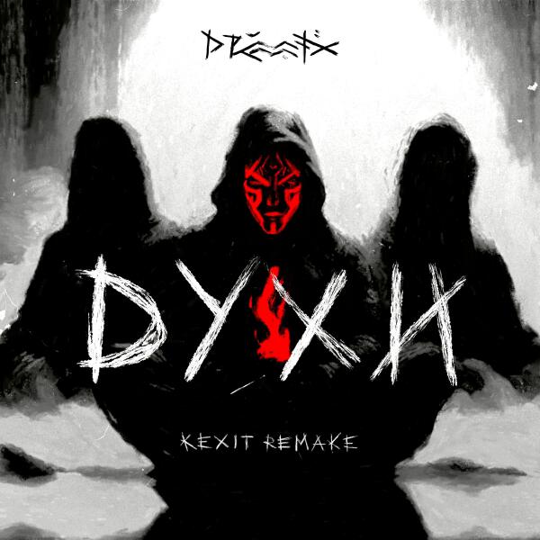 Kexit все песни в mp3