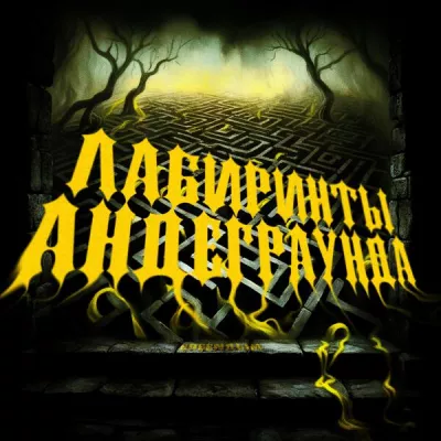 GreenДым