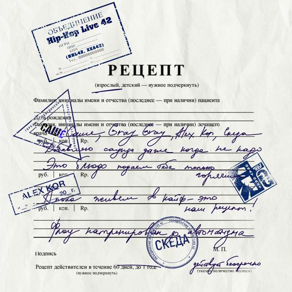 Gray Gray все песни в mp3