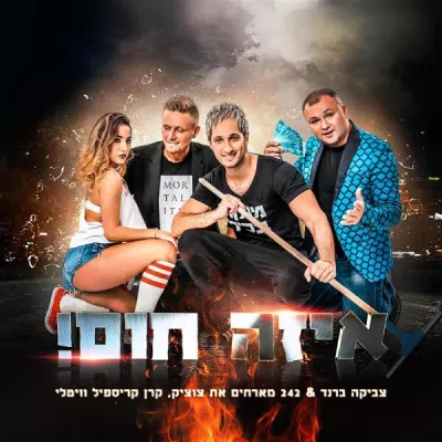 צוציק