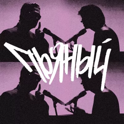 amorbaby все песни в mp3