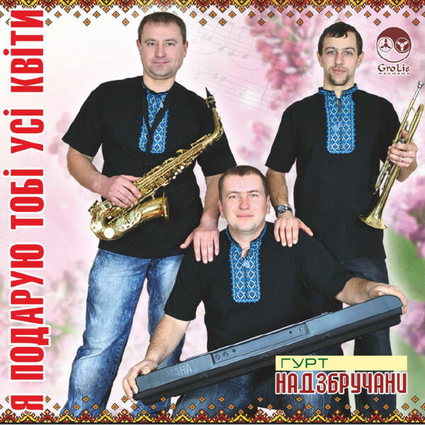 Гурт