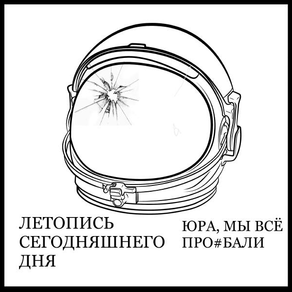 Летопись сегодняшнего дня все песни в mp3