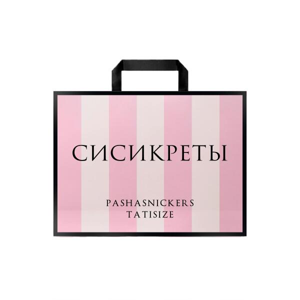 PASHASNICKERS