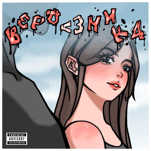 SKAIN все песни в mp3