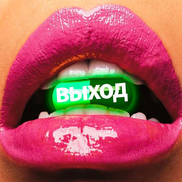 f0lk - Последняя ночь (Outro)