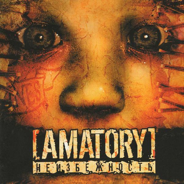 [Amatory] - P.S.