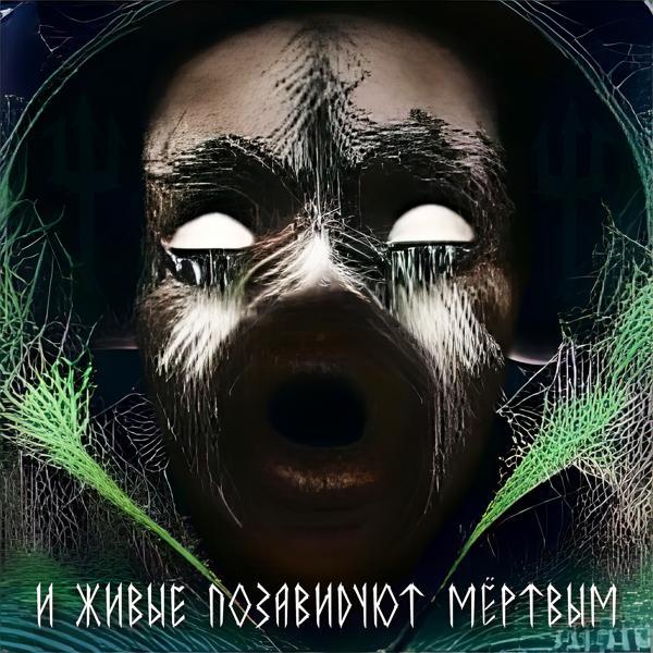 Бездна Анального Угнетения - 666G