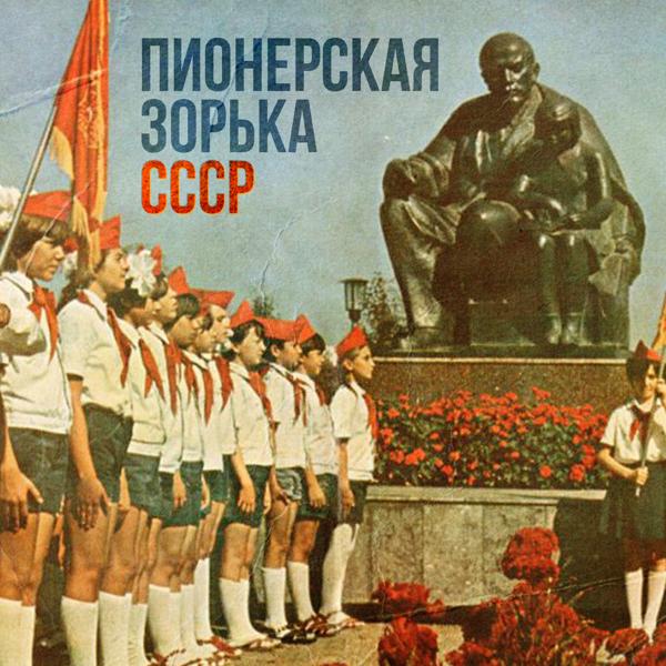 Детский хор под управлением Аркадия Филиппенко - Флажок (Из к/ф 