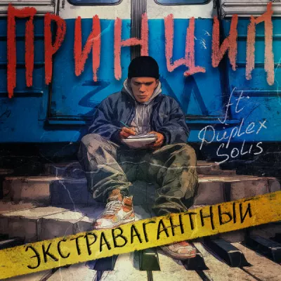 Duplex Solis