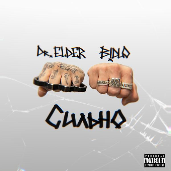Альбом Сильно исполнителя Dr.Elder, Bidlo