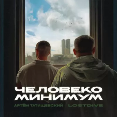 LOSTDIVE