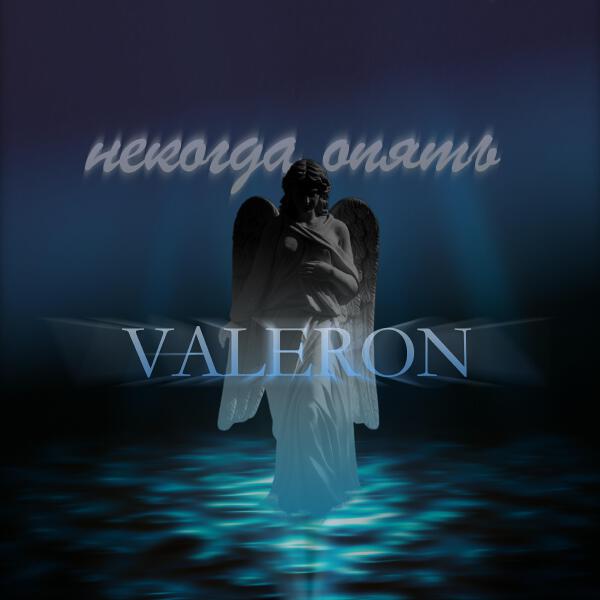 Valeron
