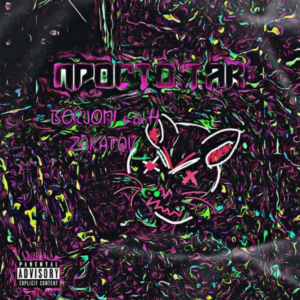 ZAKAT0V все песни в mp3