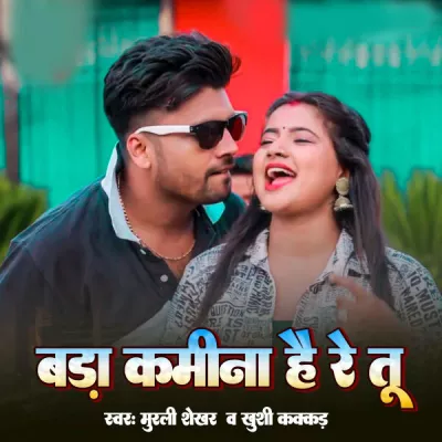 Murli Shekhar