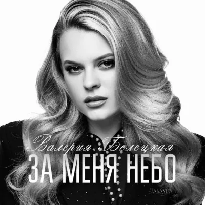 Эльдуга