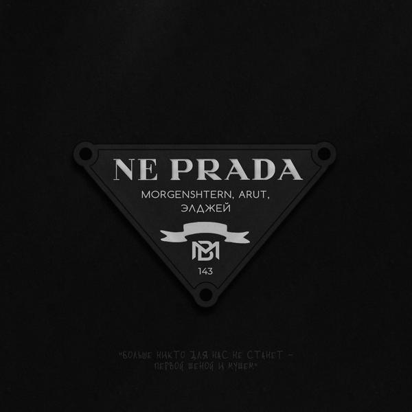 MORGENSHTERN, Arut, Элджей - NE PRADA