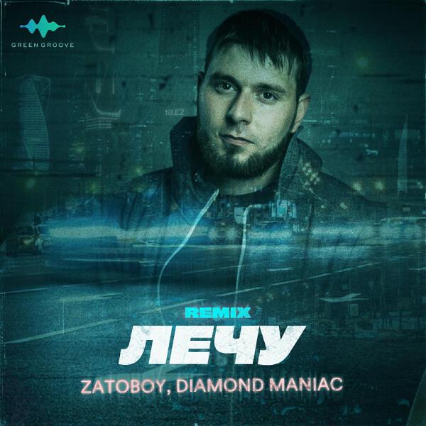 ZATOBOY все песни в mp3