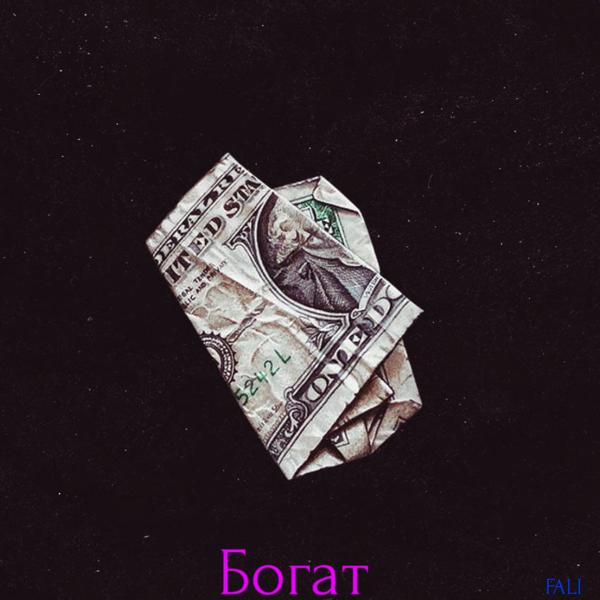 Fali - Богат