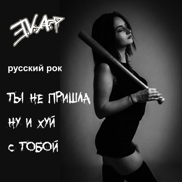 Русский рок