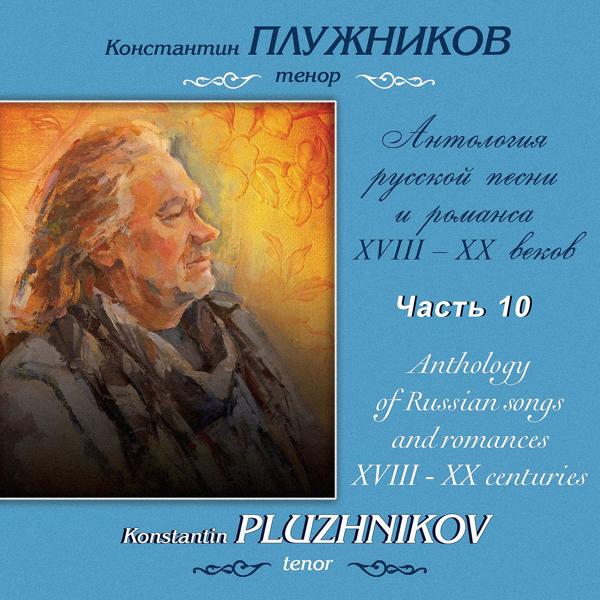 Юрий Серов все песни в mp3