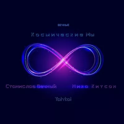 Ника Китсон