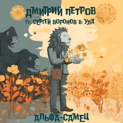 Дмитрий Петров