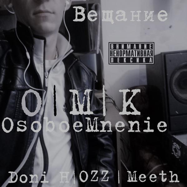 Meeth все песни в mp3