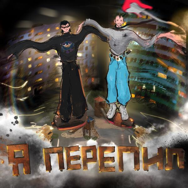 Игорь Желудок все песни в mp3