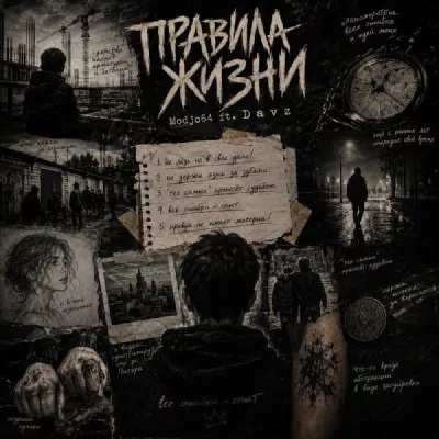 DavZ все песни в mp3