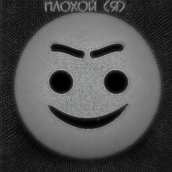 Plink все песни в mp3