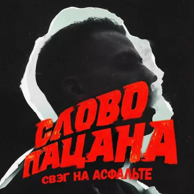 JORMUNNG все песни в mp3