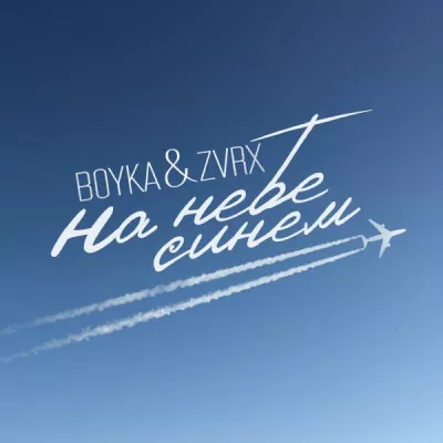 Boyka