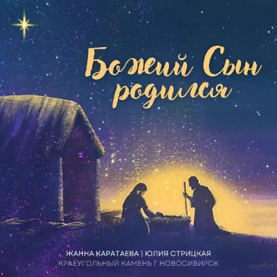Юлия Стрицкая