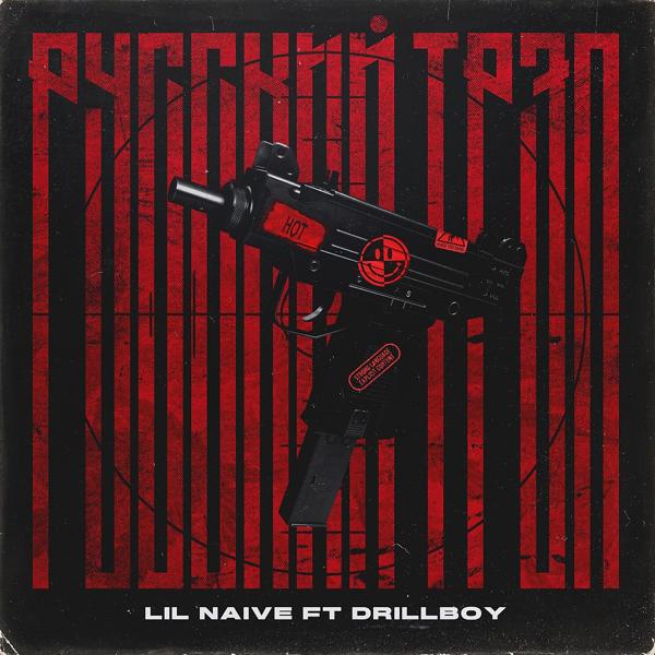 JDRILLA056 все песни в mp3