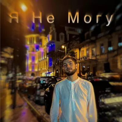 Levon Sargsyan все песни в mp3