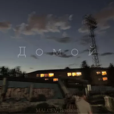 Bosston все песни в mp3