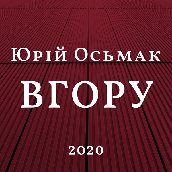 Egor - Я таким не буду