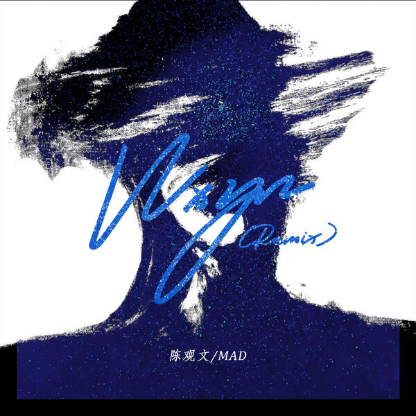 陈观文