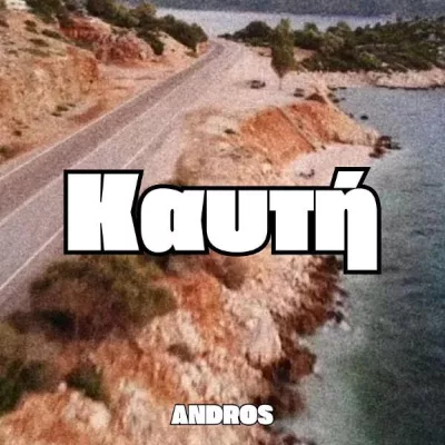 ANDROS